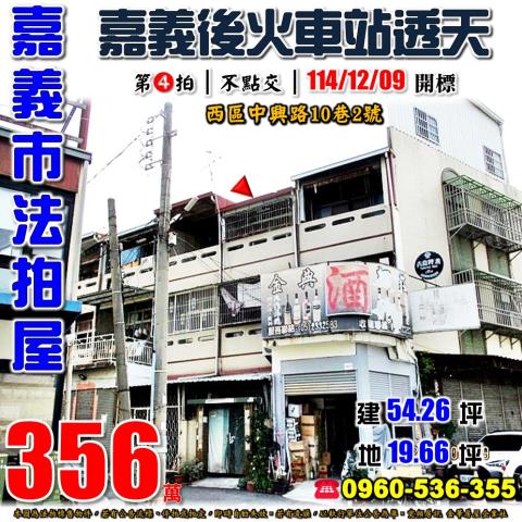 西區法拍透天-0