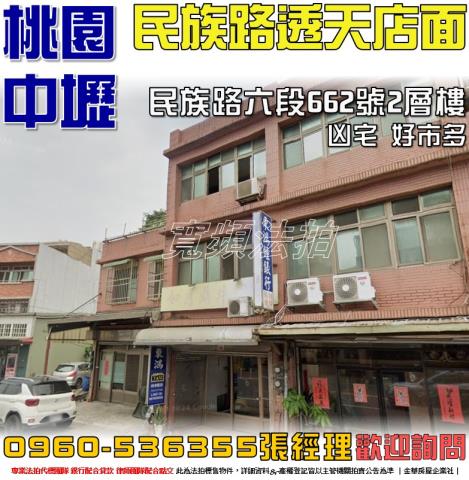 桃園透天拍賣-0