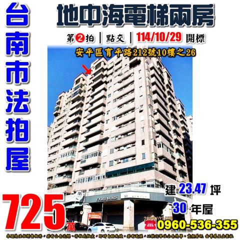 台南大樓法拍-0