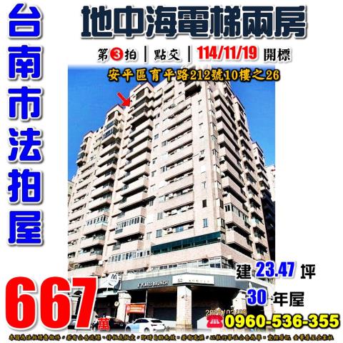 台南大樓法拍-0