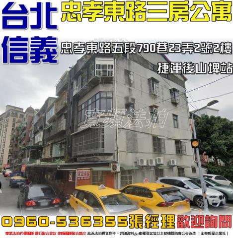 台北拍賣公寓-0