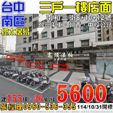 台中大樓法拍-0