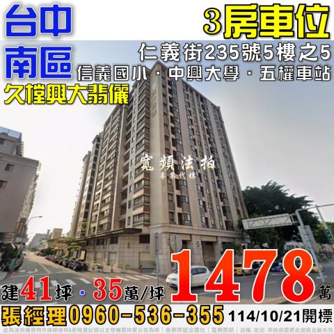 南區法拍大樓-0
