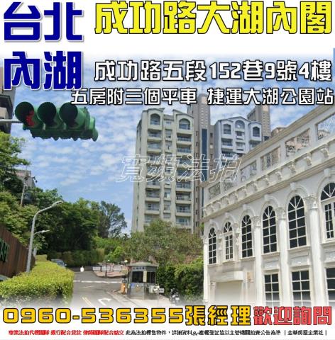 台北法拍大樓-0