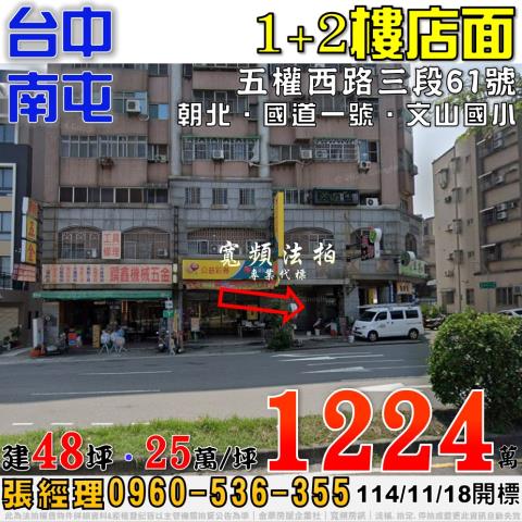 南屯拍賣大樓-0