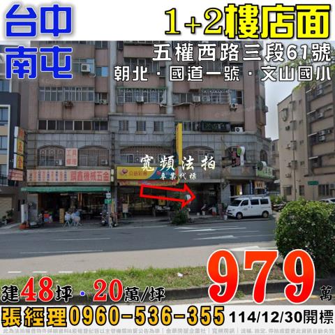 南屯拍賣大樓-0