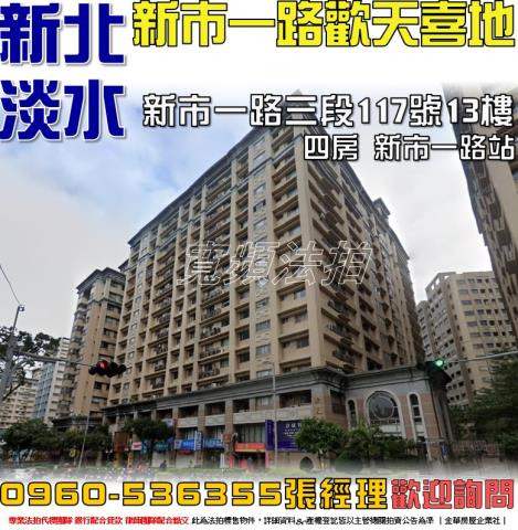 新北法拍大樓-0