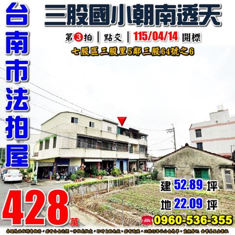 台南法拍透天-0