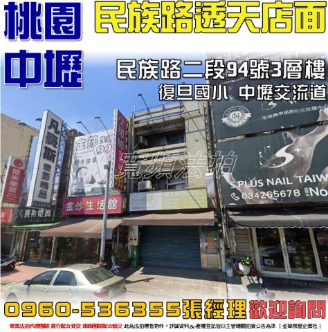 中壢透天法拍-0