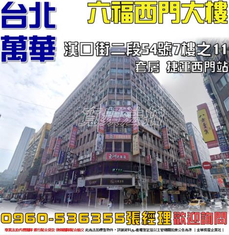 台北法拍華廈-0