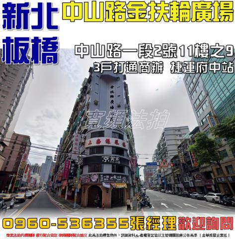 新北板橋法拍商辦-0