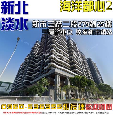 淡水法拍大樓-0