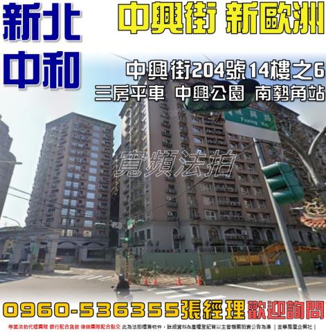 中和大樓法拍-0