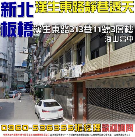新北透天法拍-0