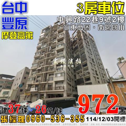 台中法拍大樓-0