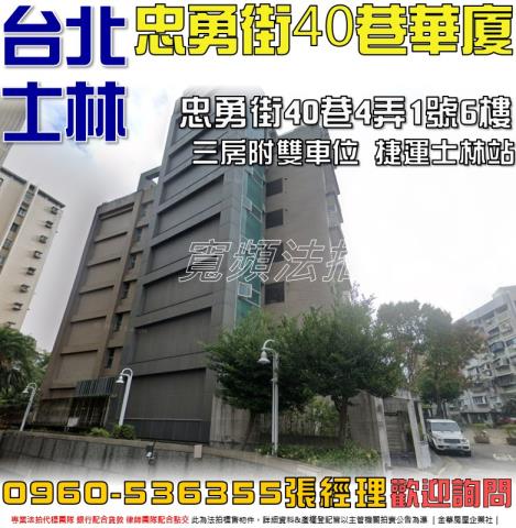 台北華廈法拍-0
