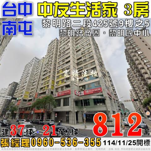 台中法拍大樓-0