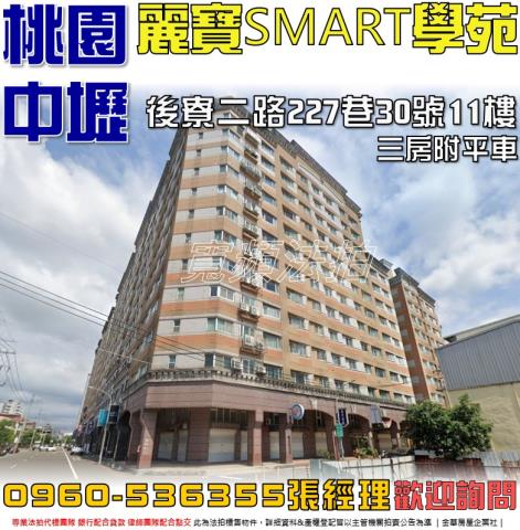 桃園大樓法拍-0