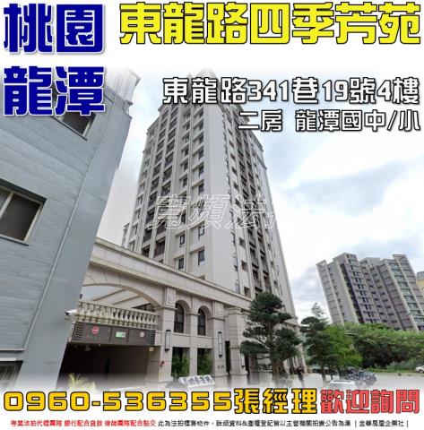 桃園龍潭拍賣大樓-0