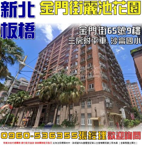 新北板橋法拍大樓-0