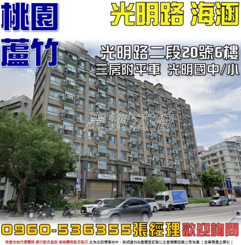 桃園蘆竹法拍華廈-0