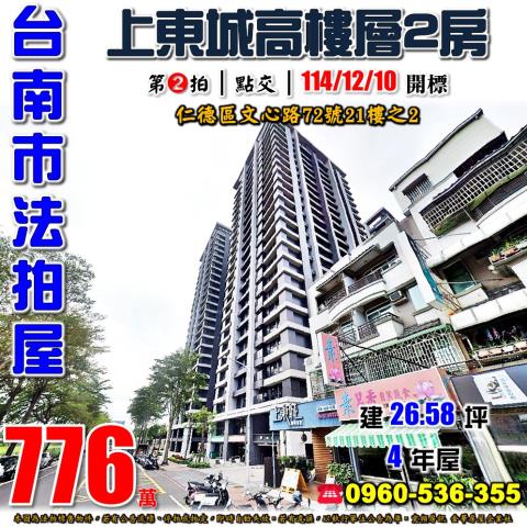 台南仁德法拍大樓-0