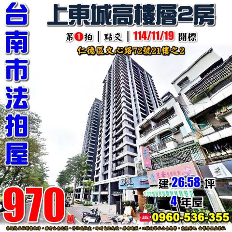 台南仁德法拍大樓-0