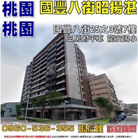 桃園桃園區法拍大樓-0