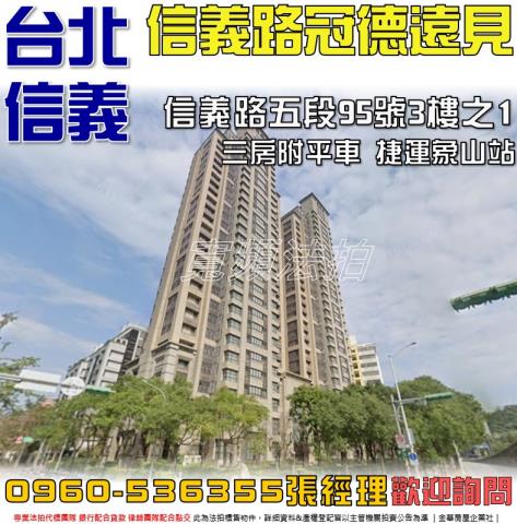 台北法拍大樓-0