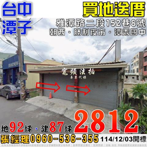 潭子透天法拍-0