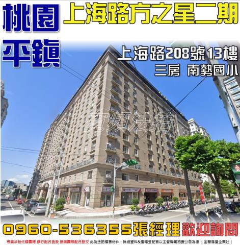 桃園平鎮大樓法拍-0