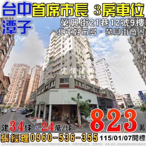 潭子法拍大樓-0