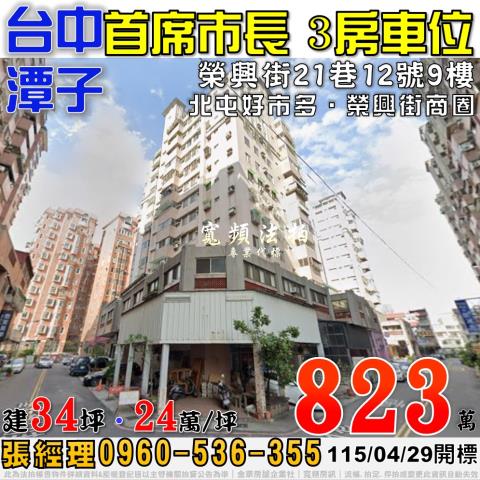 潭子法拍大樓-0