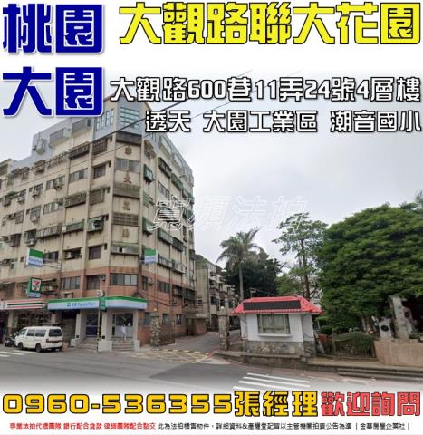 桃園大園法拍透天-0