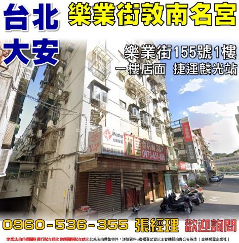 台北店面法拍-0