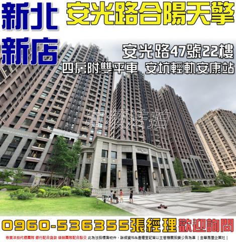 新北新店法拍大樓-0