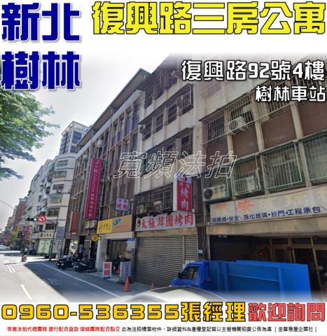 新北公寓拍賣-0