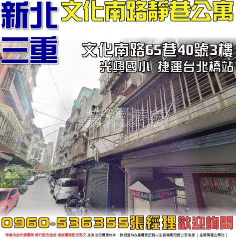 新北法拍公寓-0