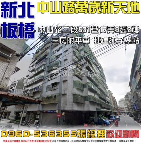 新北華廈法拍-0