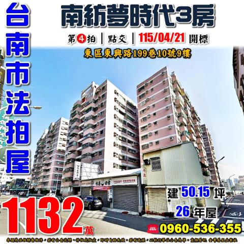 東區拍賣大樓-0