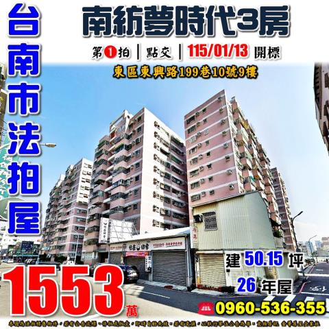 東區拍賣大樓-0