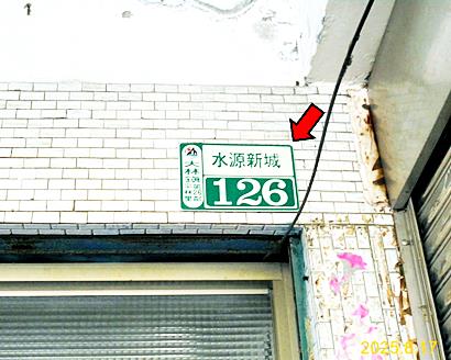 嘉義法拍透天-5