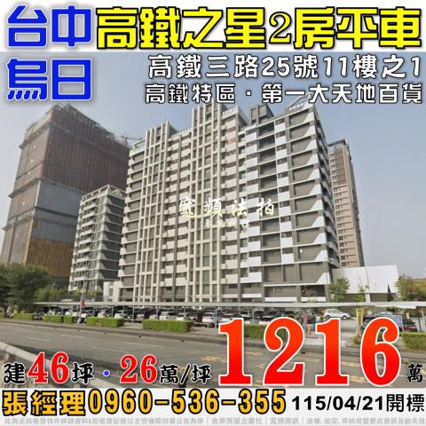 烏日拍賣大樓-0