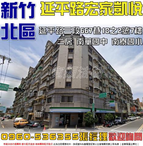 北區拍賣華廈-0