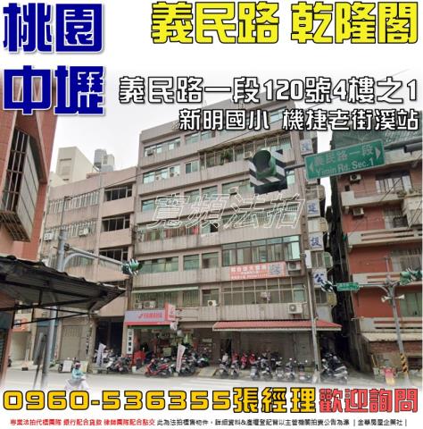 中壢華廈法拍-0