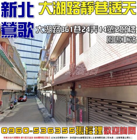 鶯歌透天拍賣-0