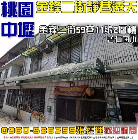 桃園中壢透天法拍-0