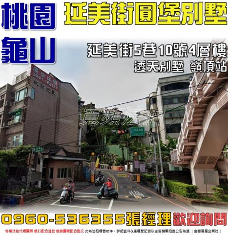 桃園法拍透天-0