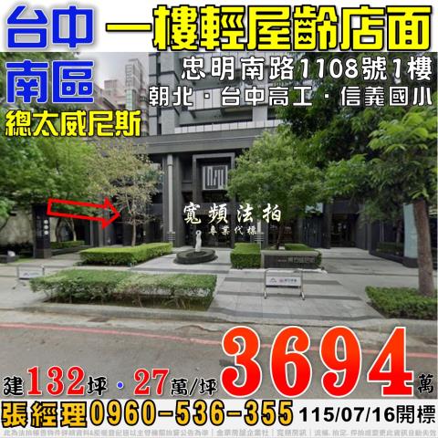 南區拍賣大樓-0