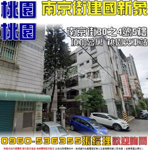 桃園桃園區法拍公寓-0